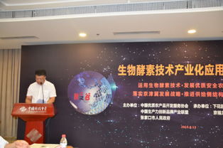 生物酵素技術助力京津冀優質農產品發展，推進供給側改革