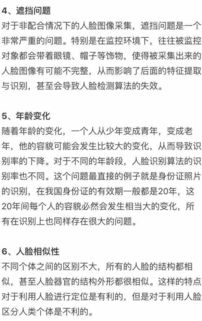 人臉識別應(yīng)用概覽及其技術(shù)、產(chǎn)品與廠商一覽